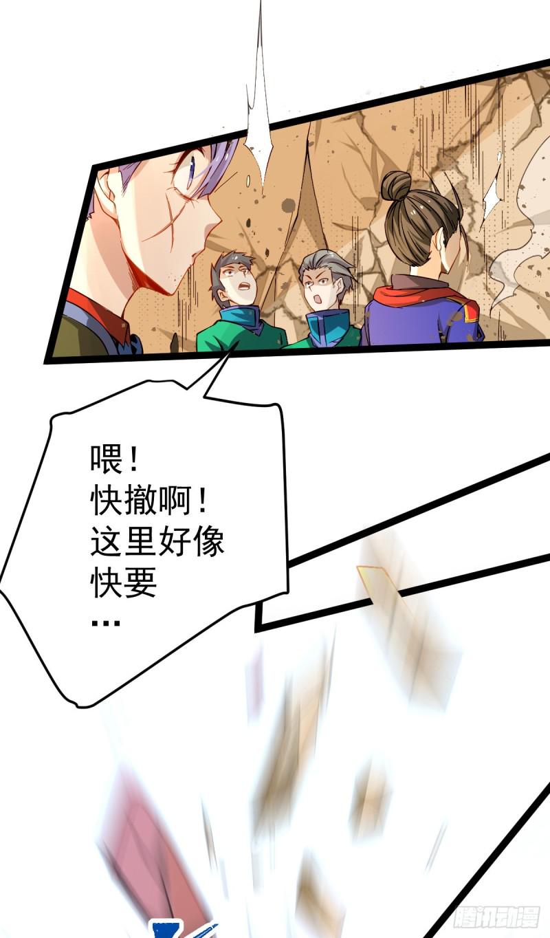 《全能高手》漫画最新章节第121话 千年古塔崩坏！免费下拉式在线观看章节第【14】张图片