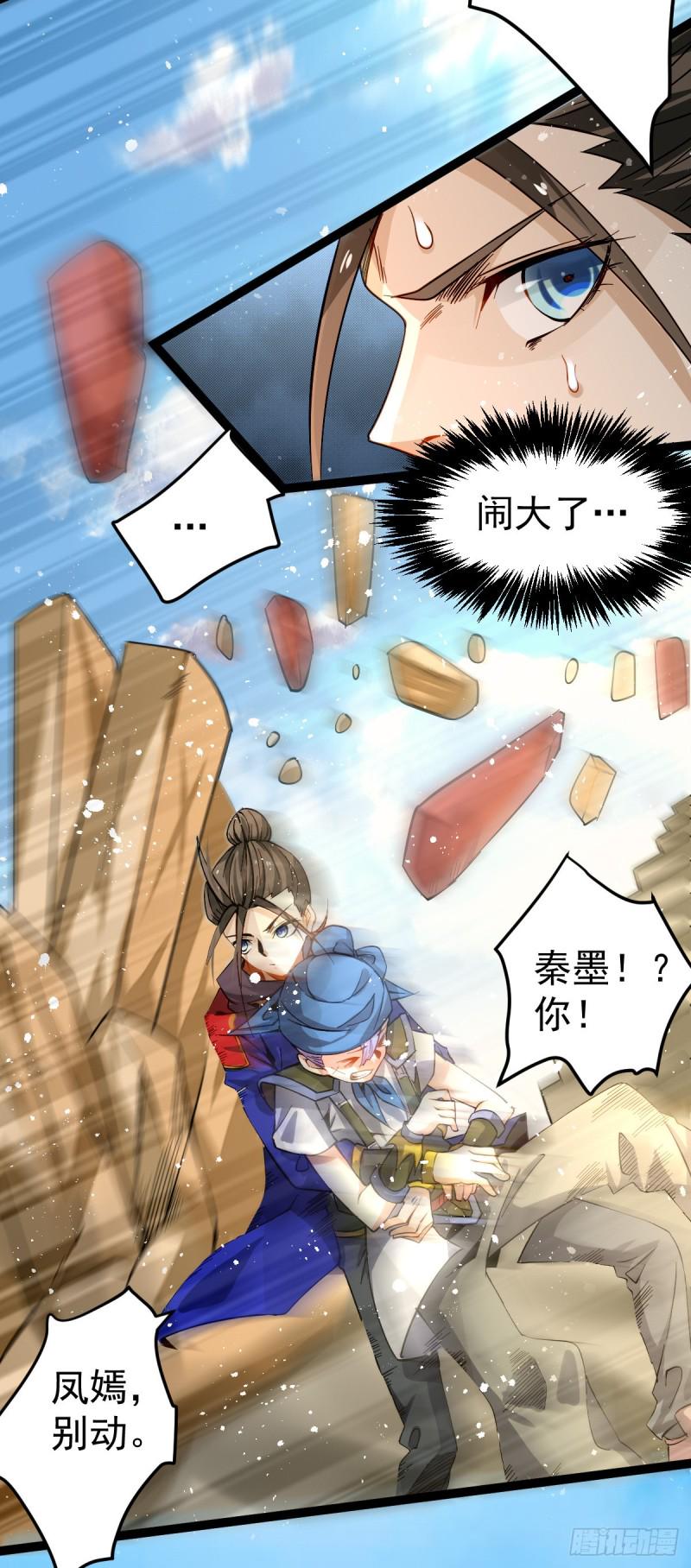 《全能高手》漫画最新章节第121话 千年古塔崩坏！免费下拉式在线观看章节第【16】张图片