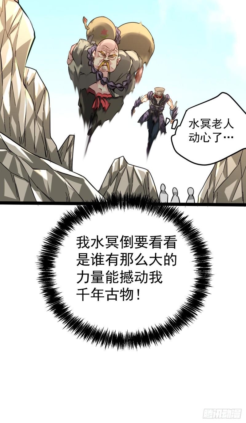 《全能高手》漫画最新章节第121话 千年古塔崩坏！免费下拉式在线观看章节第【20】张图片