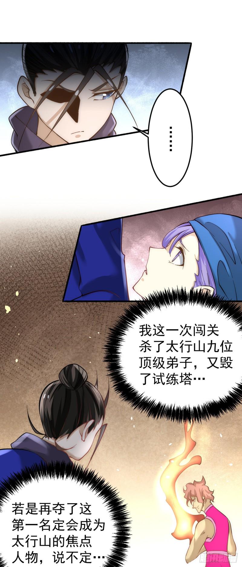 《全能高手》漫画最新章节第121话 千年古塔崩坏！免费下拉式在线观看章节第【30】张图片