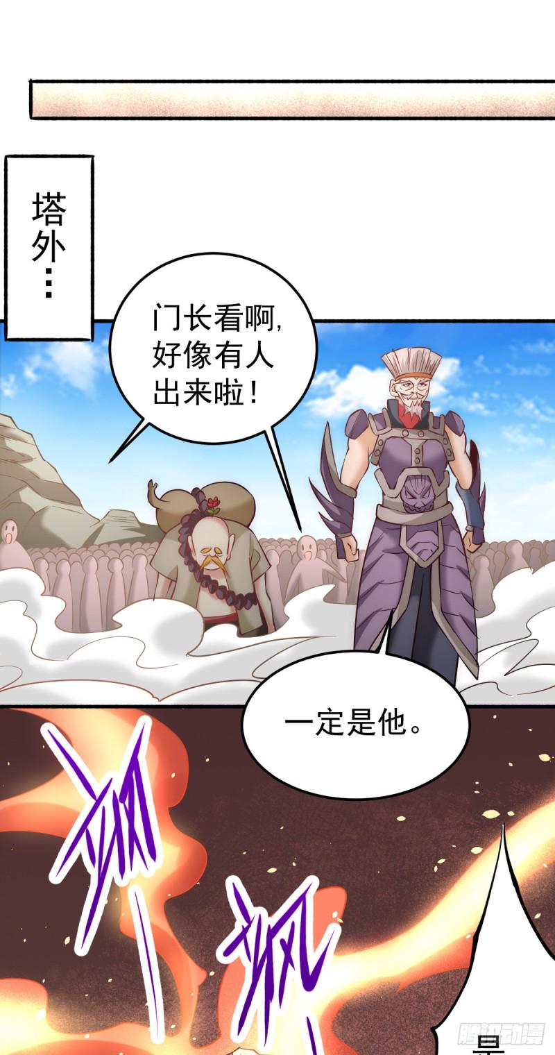 《全能高手》漫画最新章节第121话 千年古塔崩坏！免费下拉式在线观看章节第【34】张图片