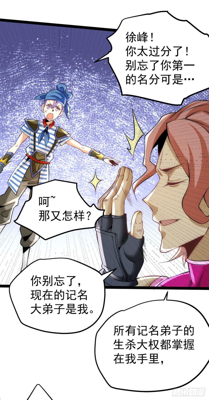 《全能高手》漫画最新章节第122话 图穷匕现免费下拉式在线观看章节第【7】张图片