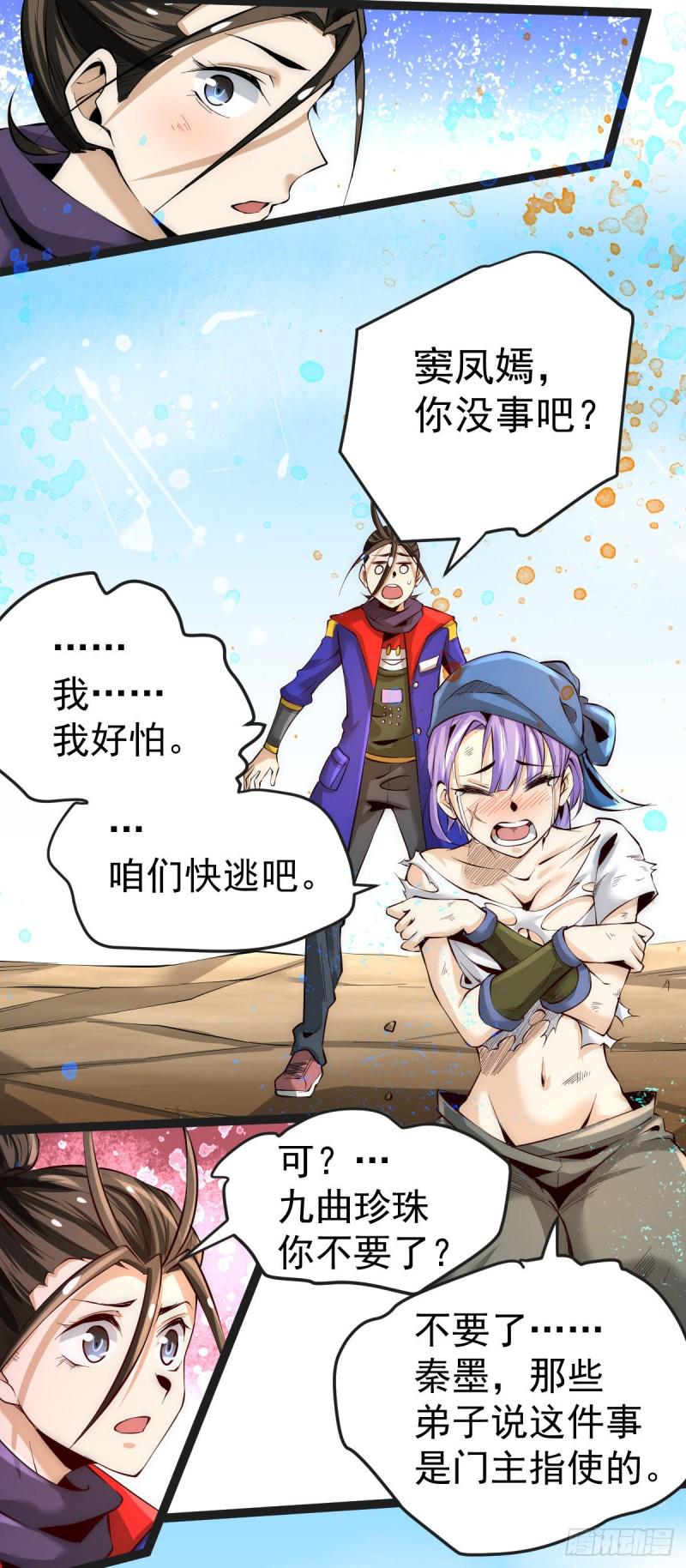 《全能高手》漫画最新章节第125话 水淹太行免费下拉式在线观看章节第【10】张图片