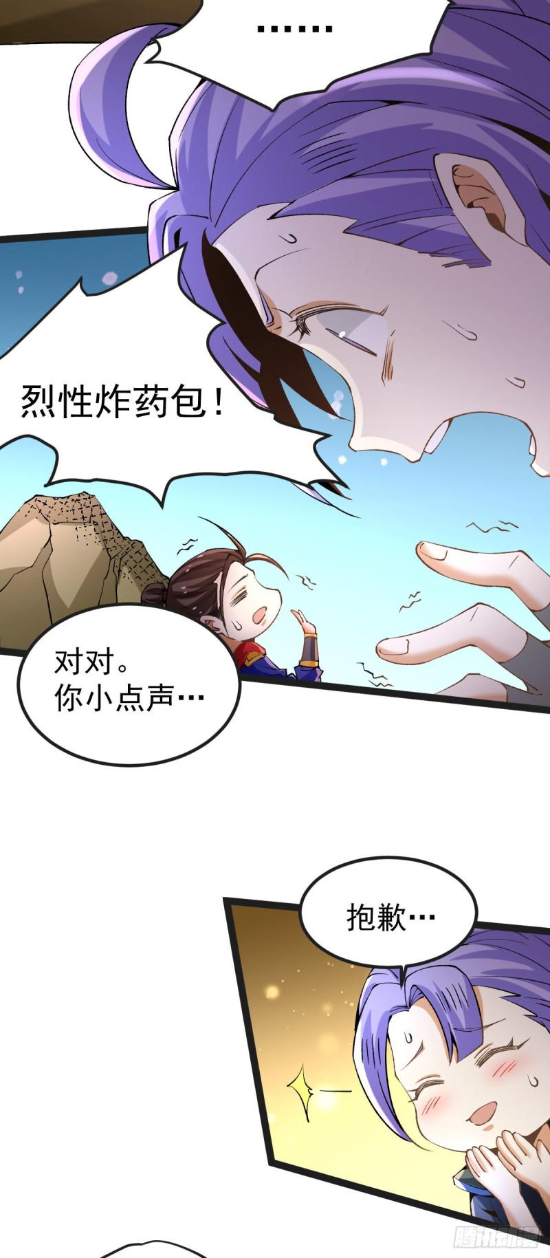 《全能高手》漫画最新章节第125话 水淹太行免费下拉式在线观看章节第【14】张图片