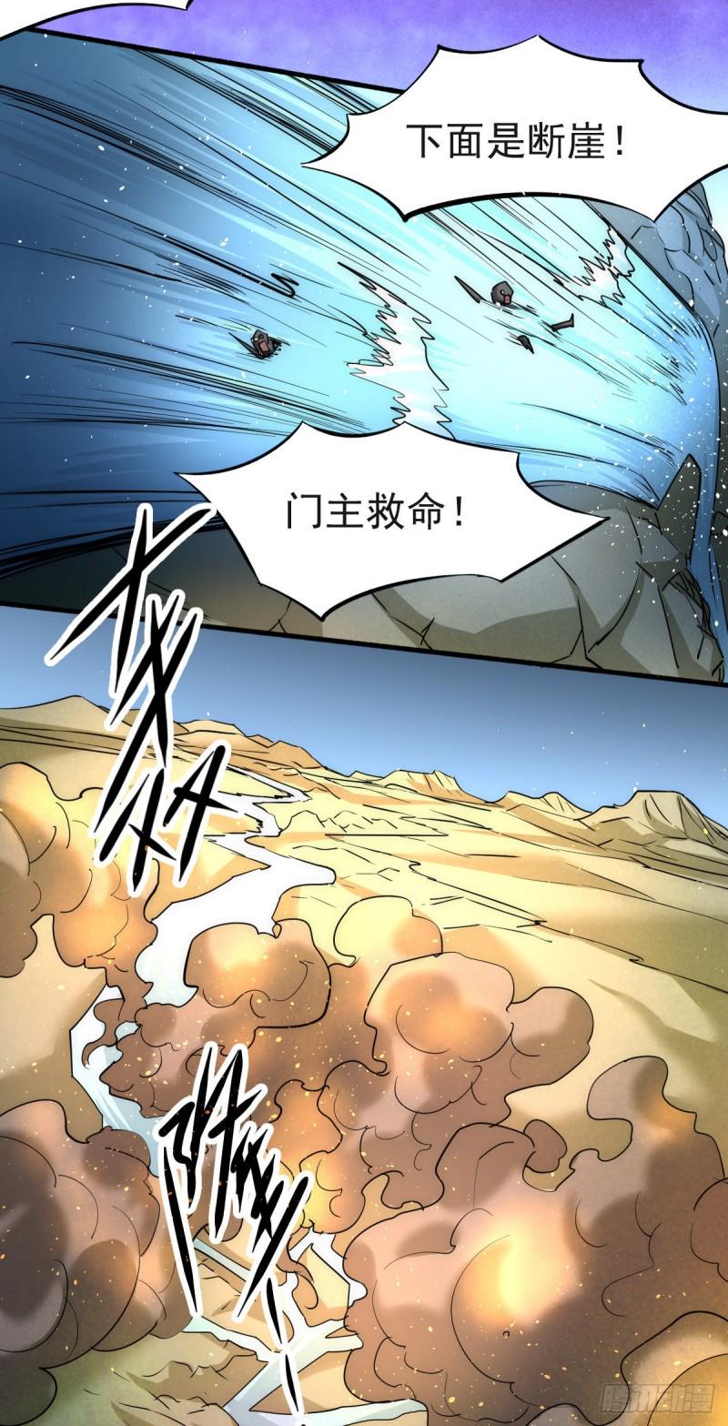 《全能高手》漫画最新章节第125话 水淹太行免费下拉式在线观看章节第【32】张图片