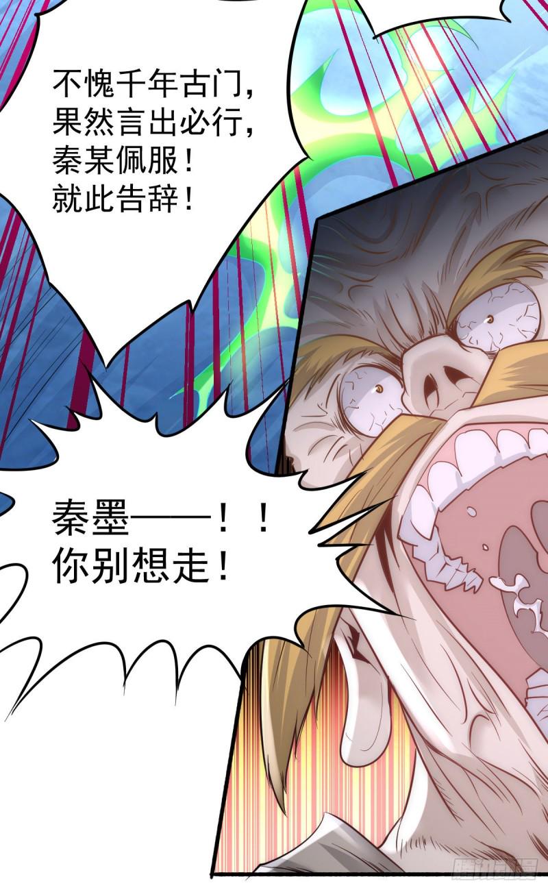 《全能高手》漫画最新章节第125话 水淹太行免费下拉式在线观看章节第【38】张图片