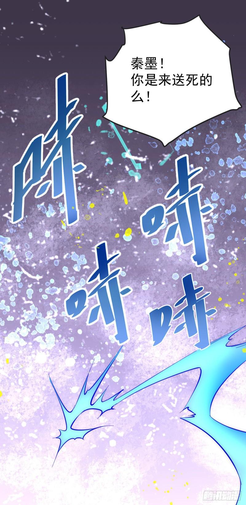 《全能高手》漫画最新章节第125话 水淹太行免费下拉式在线观看章节第【6】张图片