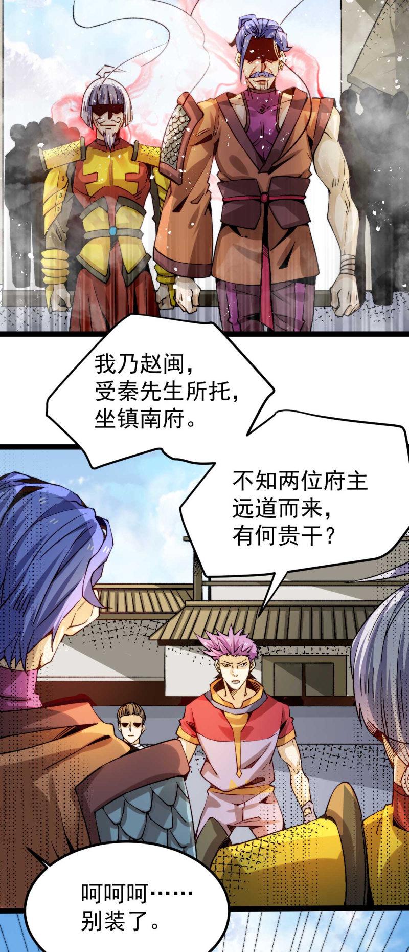 《全能高手》漫画最新章节第127话 生死战免费下拉式在线观看章节第【10】张图片