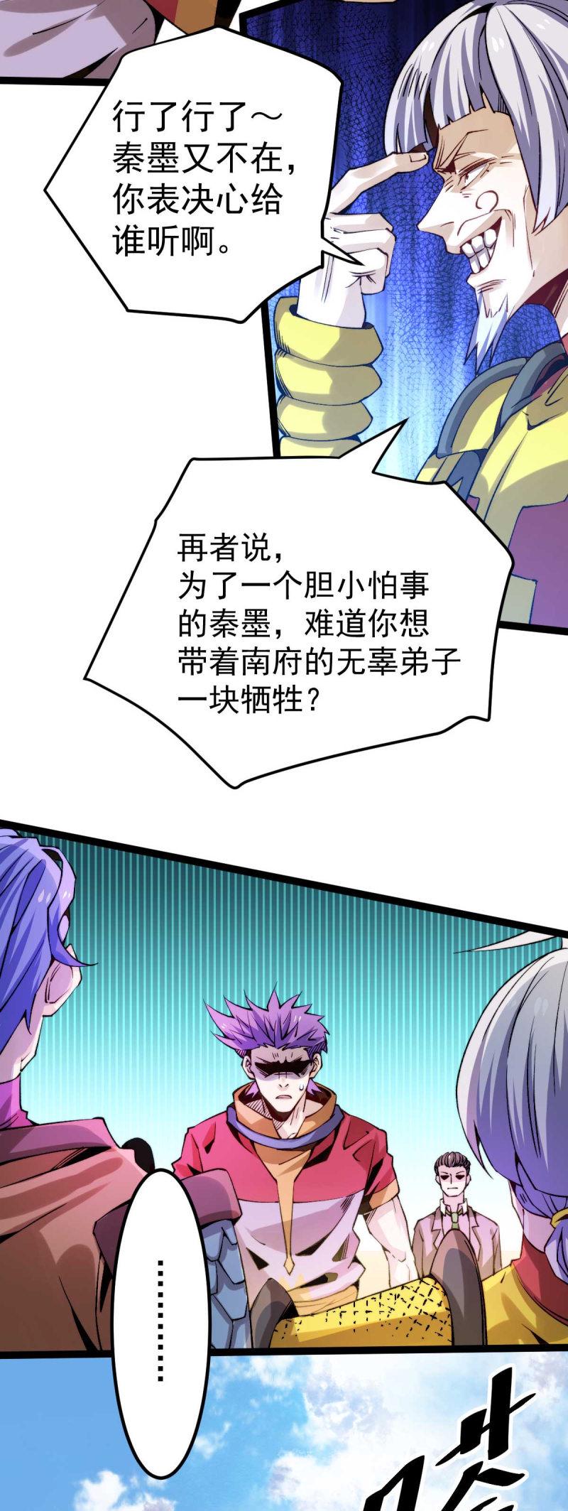 《全能高手》漫画最新章节第127话 生死战免费下拉式在线观看章节第【13】张图片