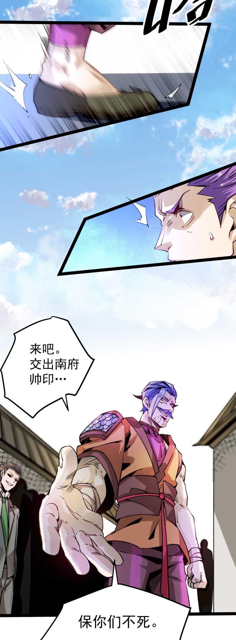 《全能高手》漫画最新章节第127话 生死战免费下拉式在线观看章节第【14】张图片