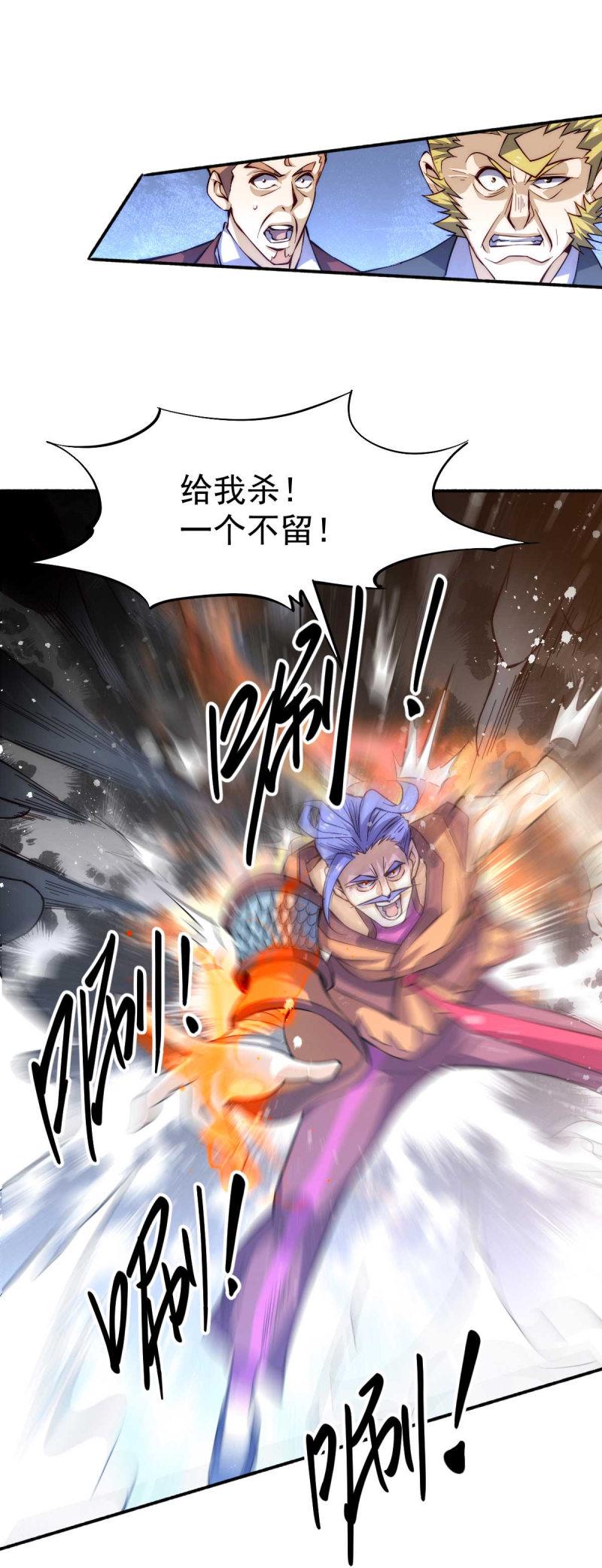 《全能高手》漫画最新章节第127话 生死战免费下拉式在线观看章节第【22】张图片