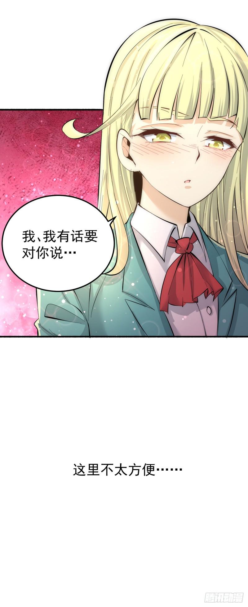 《全能高手》漫画最新章节第130话 陶耿的心机！免费下拉式在线观看章节第【49】张图片