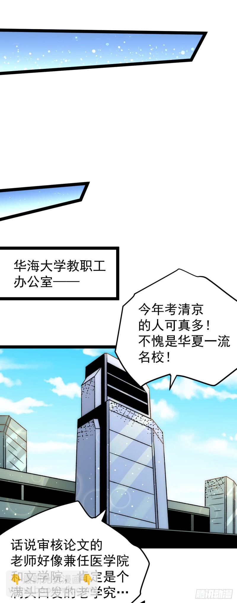 《全能高手》漫画最新章节第131话 原谅她？！！免费下拉式在线观看章节第【13】张图片