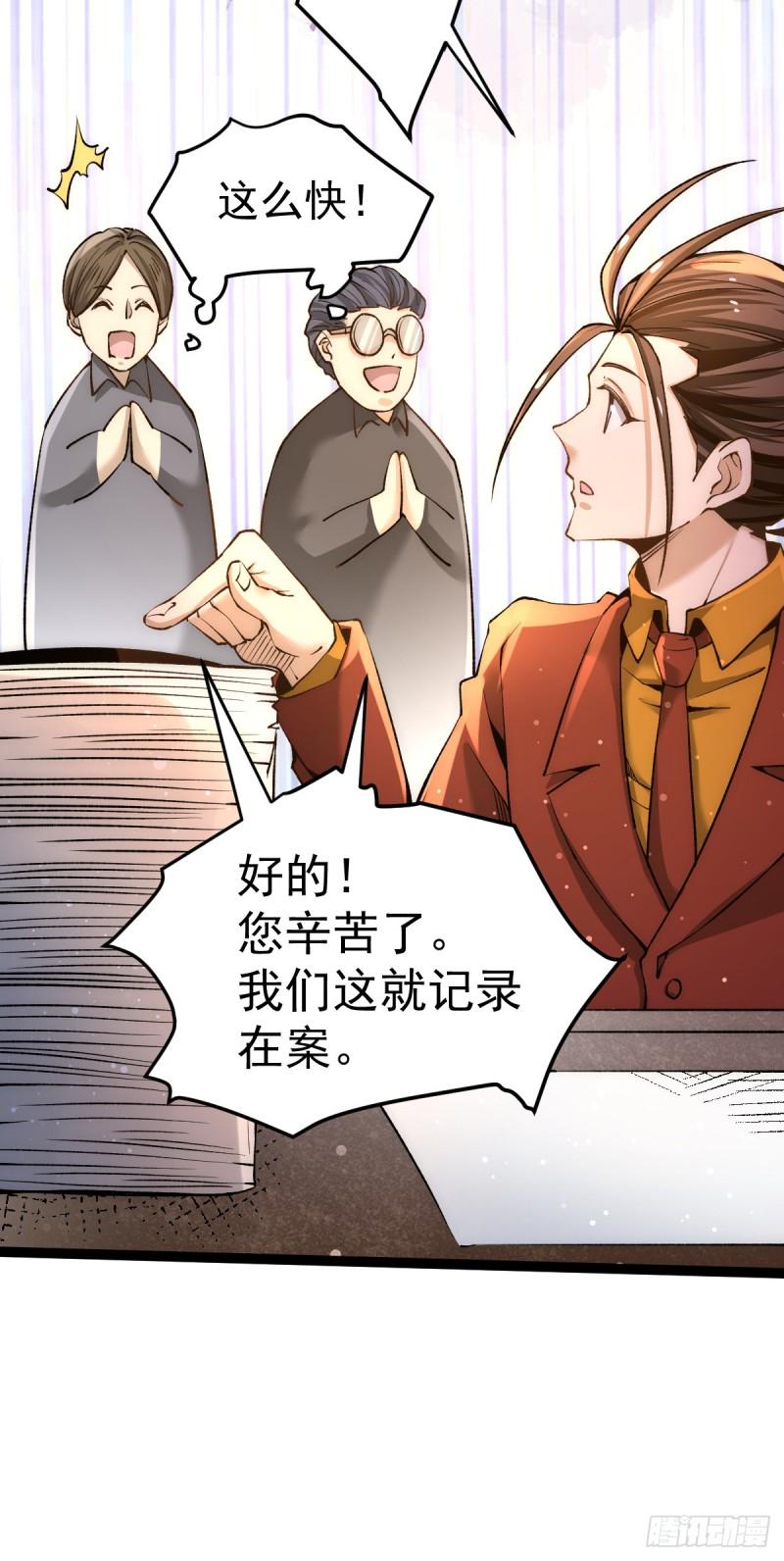 《全能高手》漫画最新章节第131话 原谅她？！！免费下拉式在线观看章节第【18】张图片