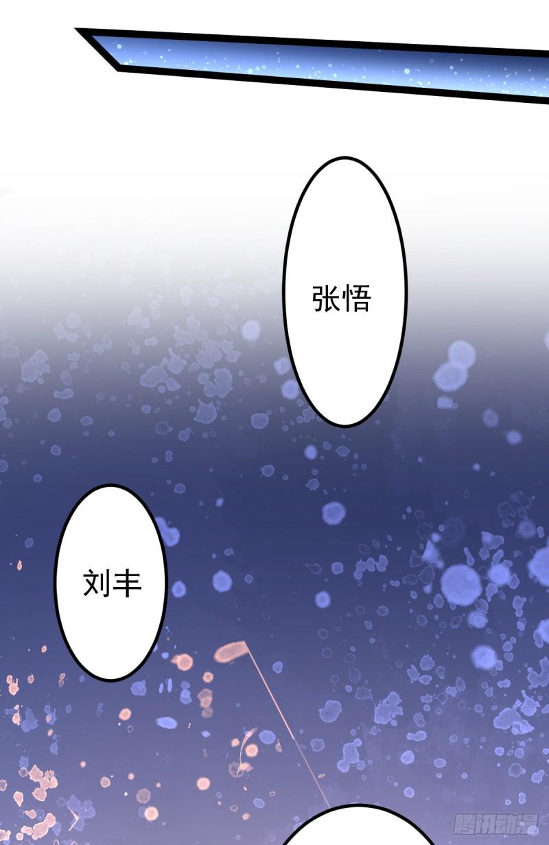 《全能高手》漫画最新章节第131话 原谅她？！！免费下拉式在线观看章节第【19】张图片