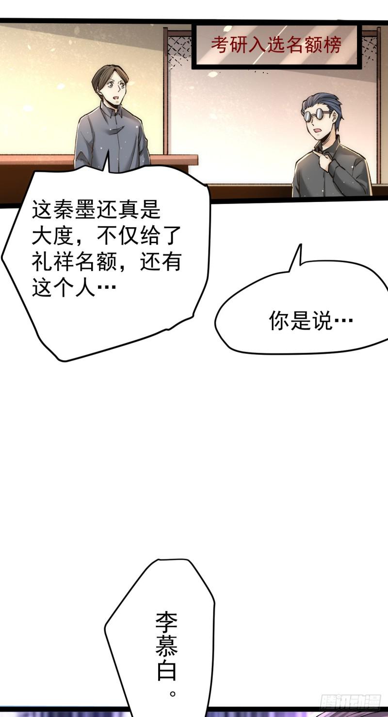 《全能高手》漫画最新章节第131话 原谅她？！！免费下拉式在线观看章节第【23】张图片