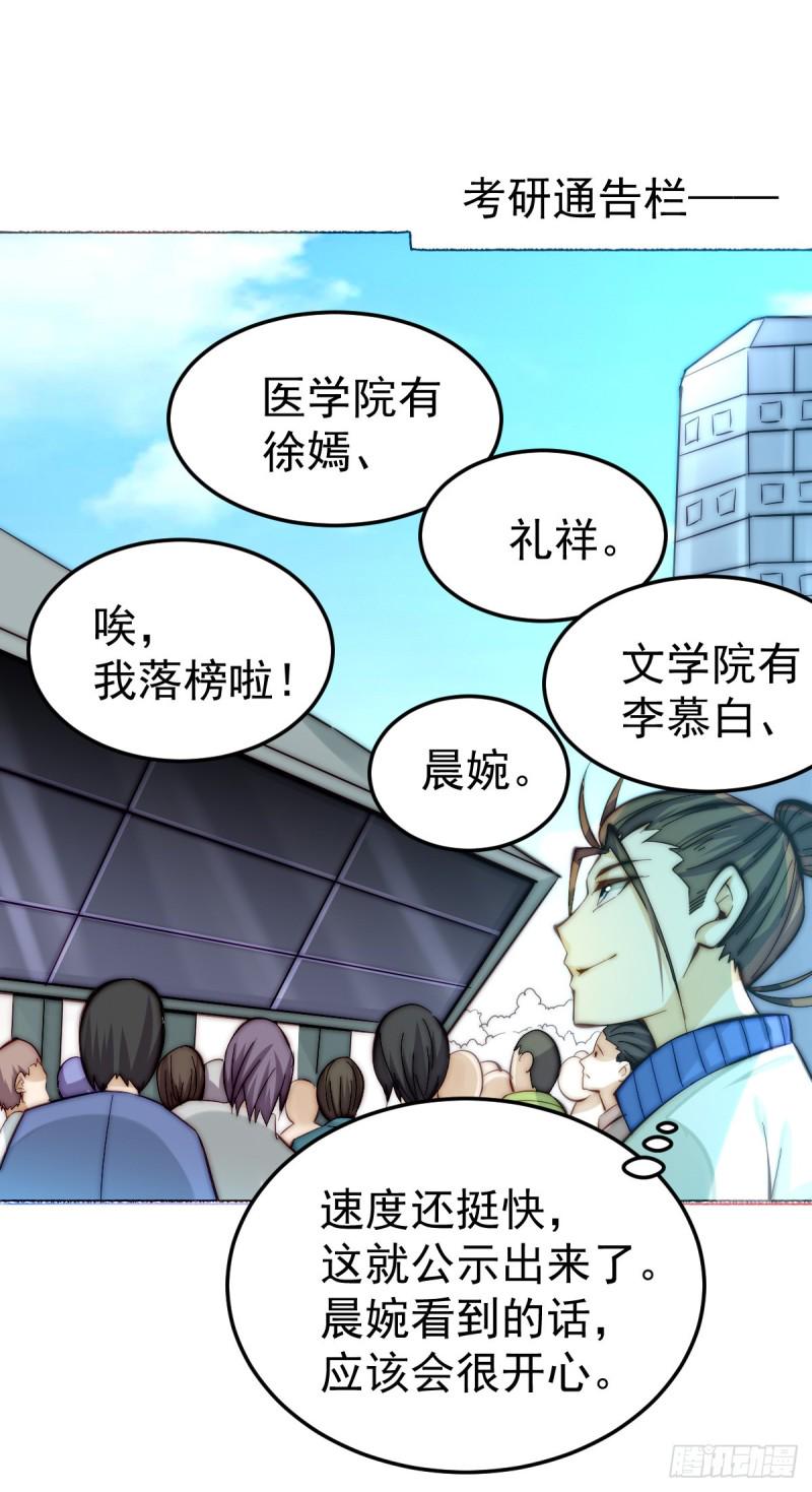 《全能高手》漫画最新章节第131话 原谅她？！！免费下拉式在线观看章节第【26】张图片