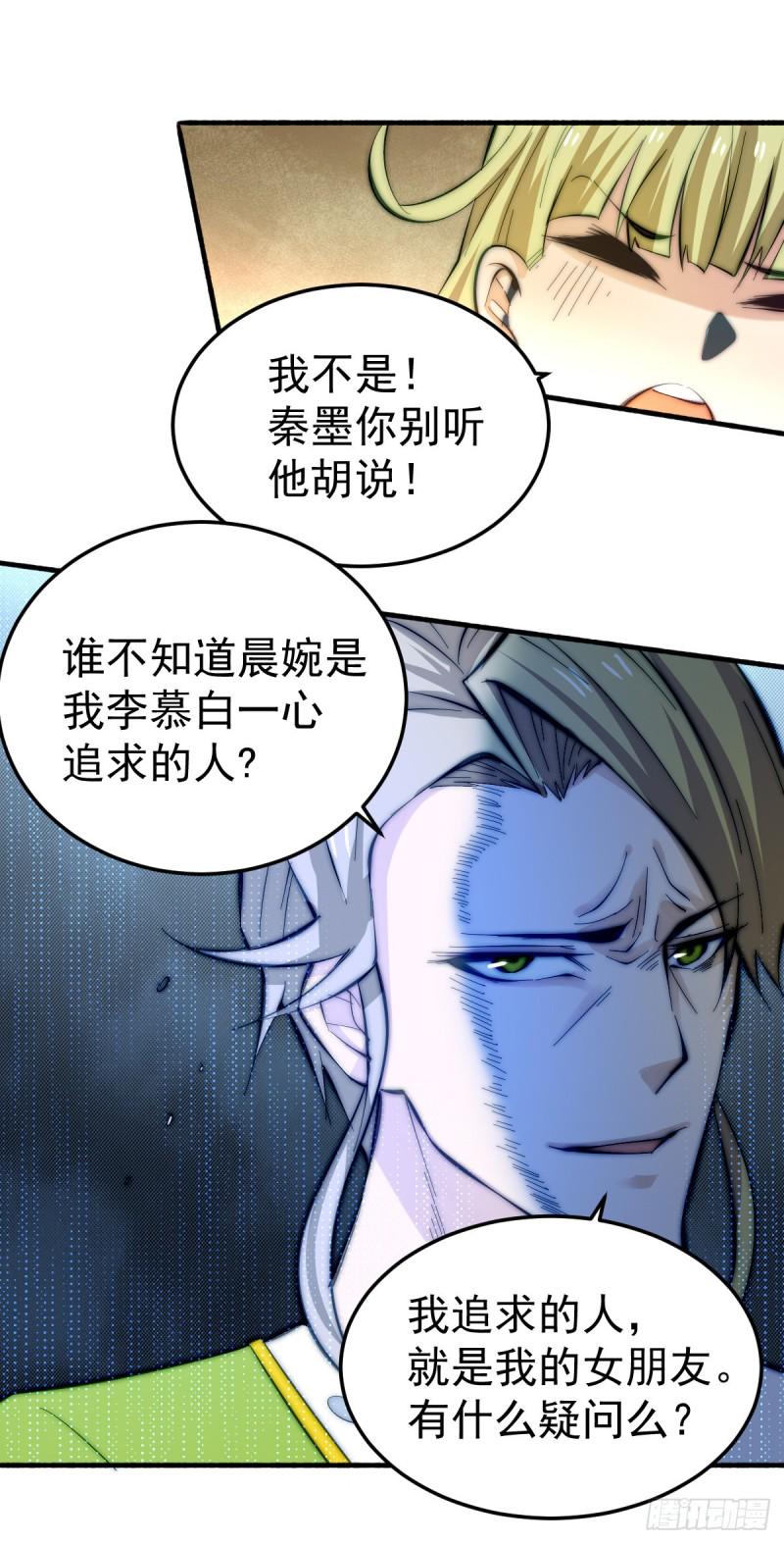 《全能高手》漫画最新章节第131话 原谅她？！！免费下拉式在线观看章节第【40】张图片