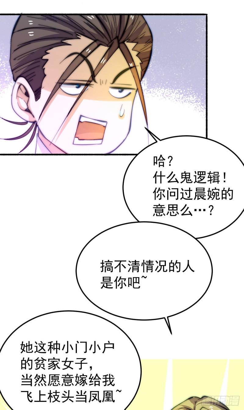 【全能高手】漫画-（第131话 原谅她？！！）章节漫画下拉式图片-41.jpg