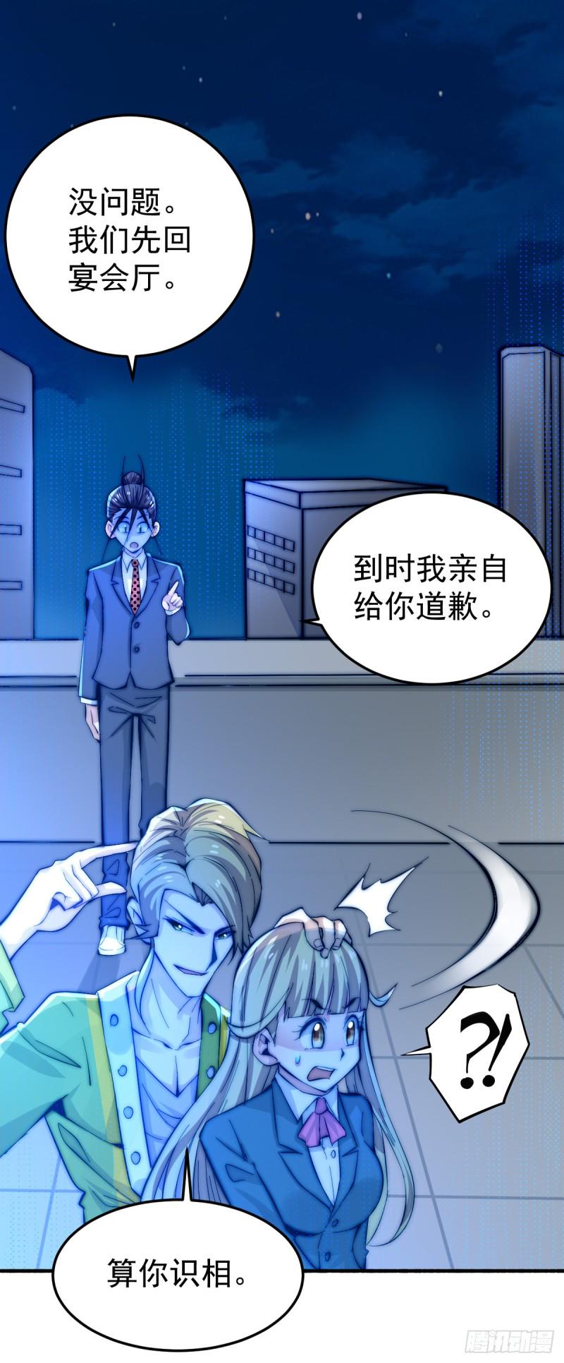 《全能高手》漫画最新章节第131话 原谅她？！！免费下拉式在线观看章节第【44】张图片