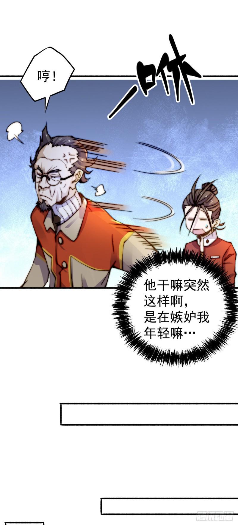 《全能高手》漫画最新章节第133话 名牌大学秦教授~免费下拉式在线观看章节第【23】张图片