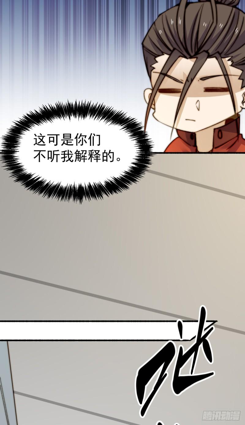 《全能高手》漫画最新章节第133话 名牌大学秦教授~免费下拉式在线观看章节第【28】张图片