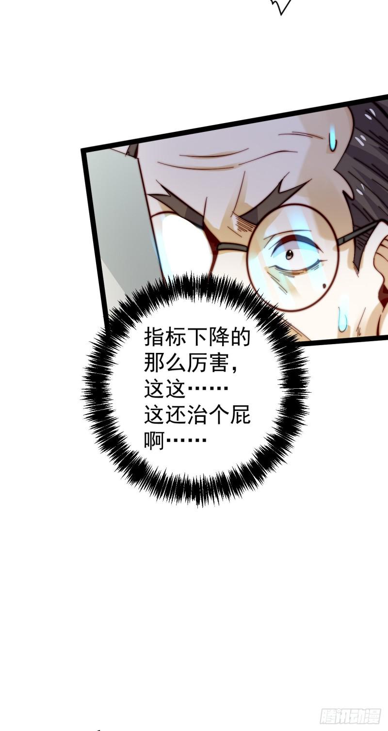 《全能高手》漫画最新章节第134话 起死回生免费下拉式在线观看章节第【12】张图片