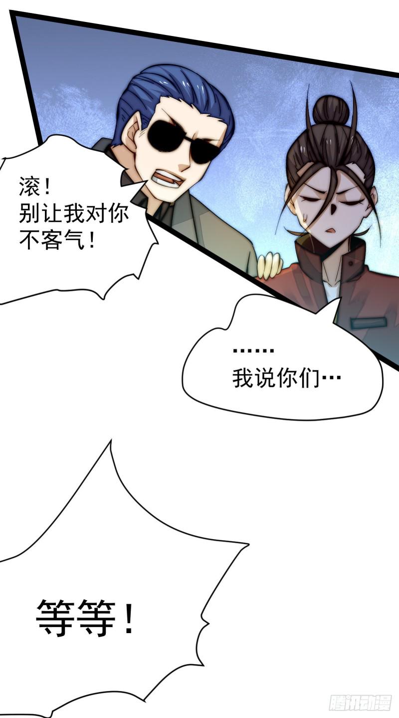 《全能高手》漫画最新章节第134话 起死回生免费下拉式在线观看章节第【23】张图片