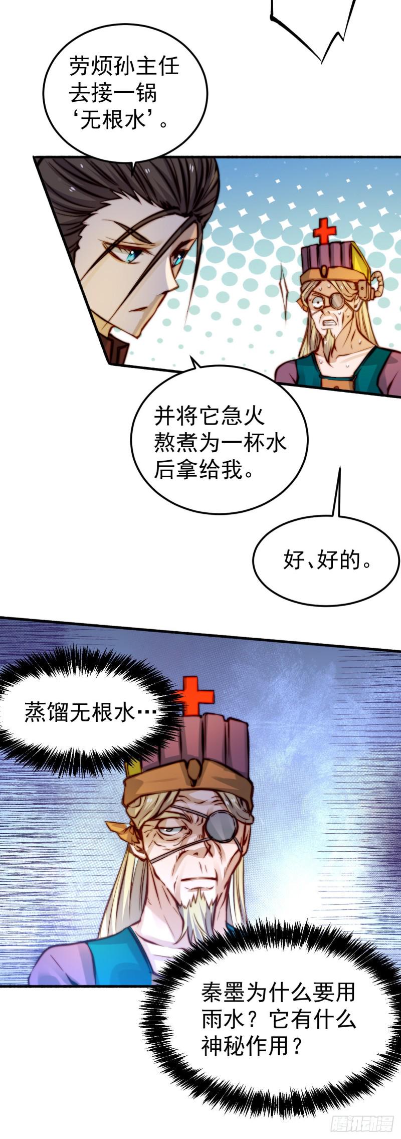 《全能高手》漫画最新章节第134话 起死回生免费下拉式在线观看章节第【34】张图片