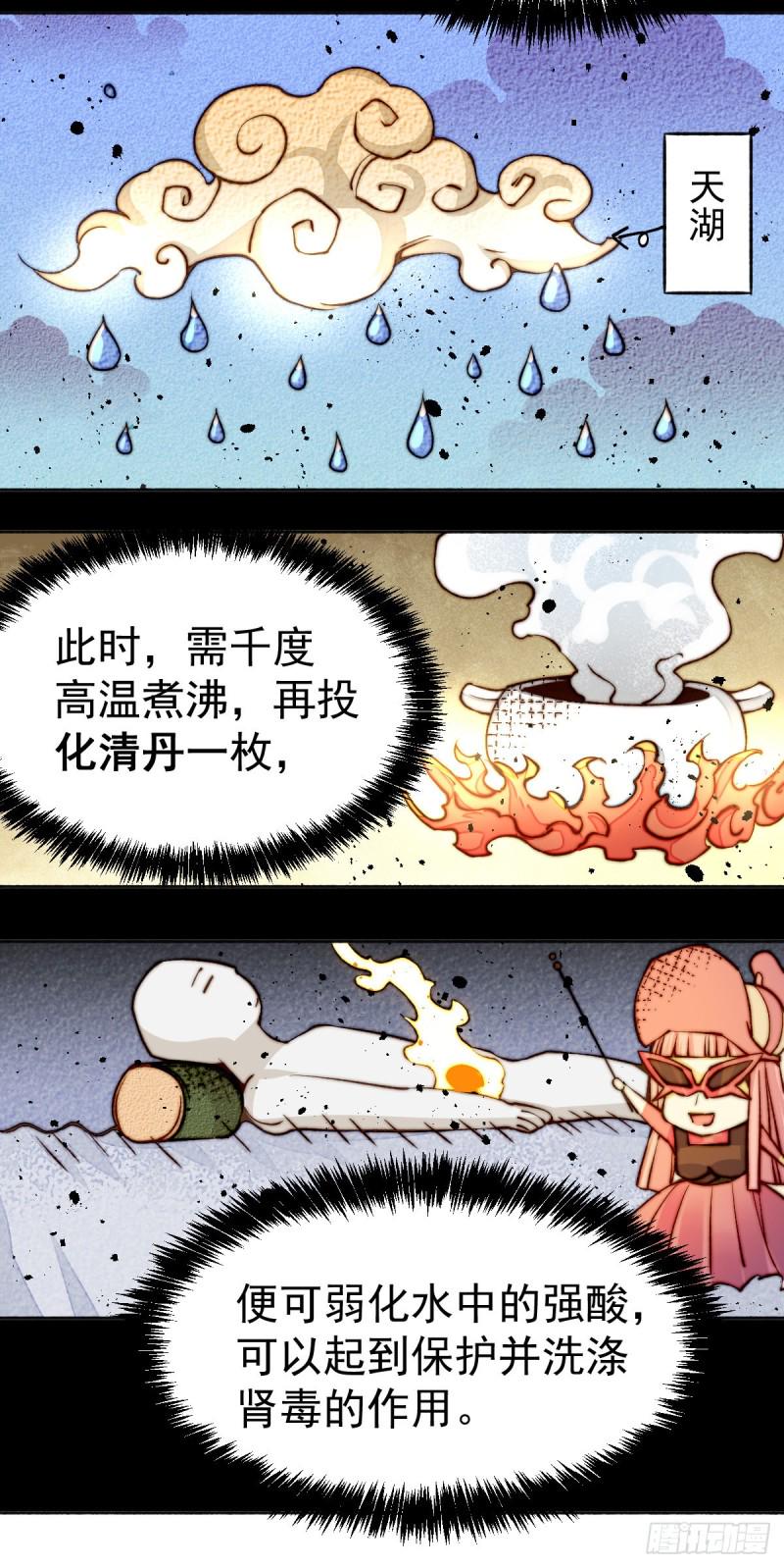 《全能高手》漫画最新章节第134话 起死回生免费下拉式在线观看章节第【37】张图片