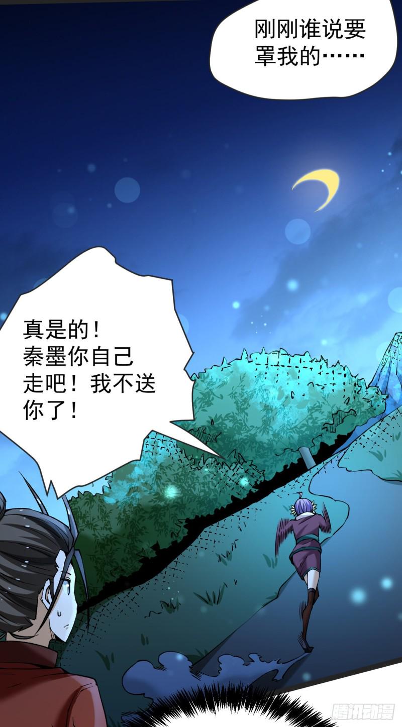 《全能高手》漫画最新章节第135话 小巫见大巫免费下拉式在线观看章节第【8】张图片