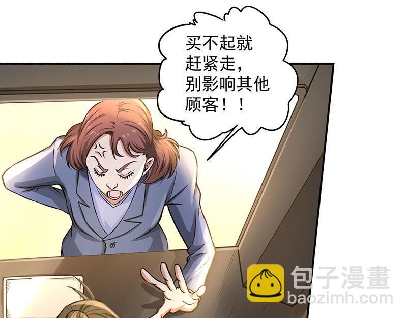 《全能高手》漫画最新章节第14话 牵一发而动全身免费下拉式在线观看章节第【29】张图片