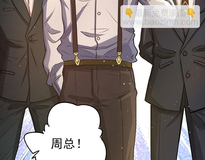 《全能高手》漫画最新章节第14话 牵一发而动全身免费下拉式在线观看章节第【33】张图片