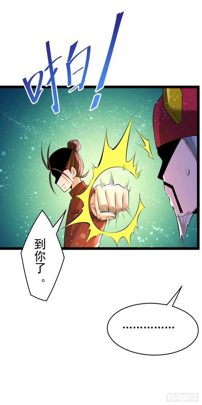 《全能高手》漫画最新章节第140话 逆转免费下拉式在线观看章节第【12】张图片