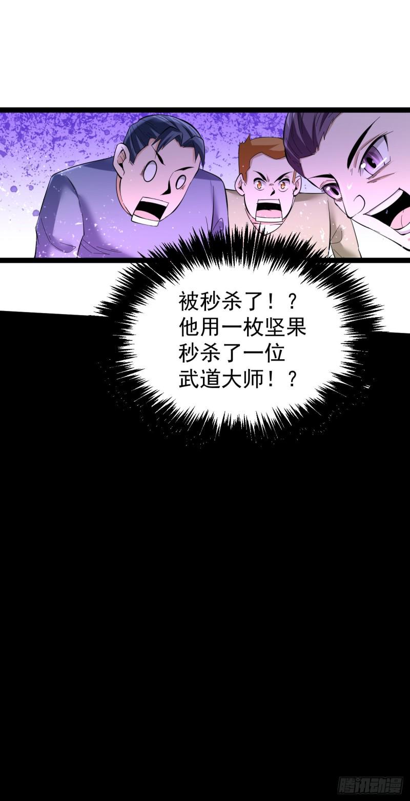 《全能高手》漫画最新章节第140话 逆转免费下拉式在线观看章节第【15】张图片