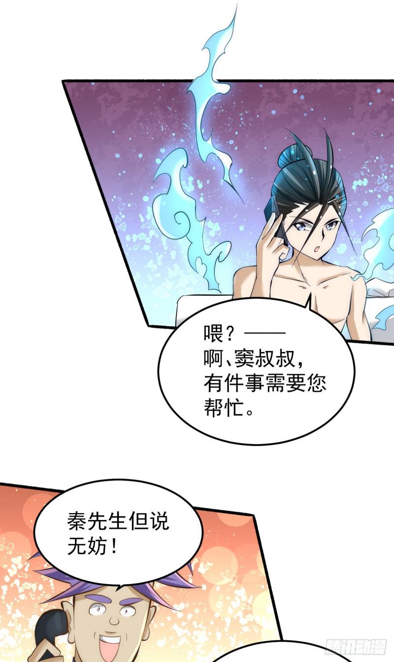 《全能高手》漫画最新章节第140话 逆转免费下拉式在线观看章节第【19】张图片