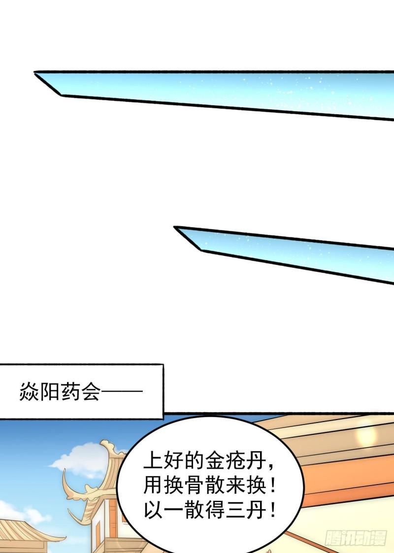 《全能高手》漫画最新章节第140话 逆转免费下拉式在线观看章节第【22】张图片