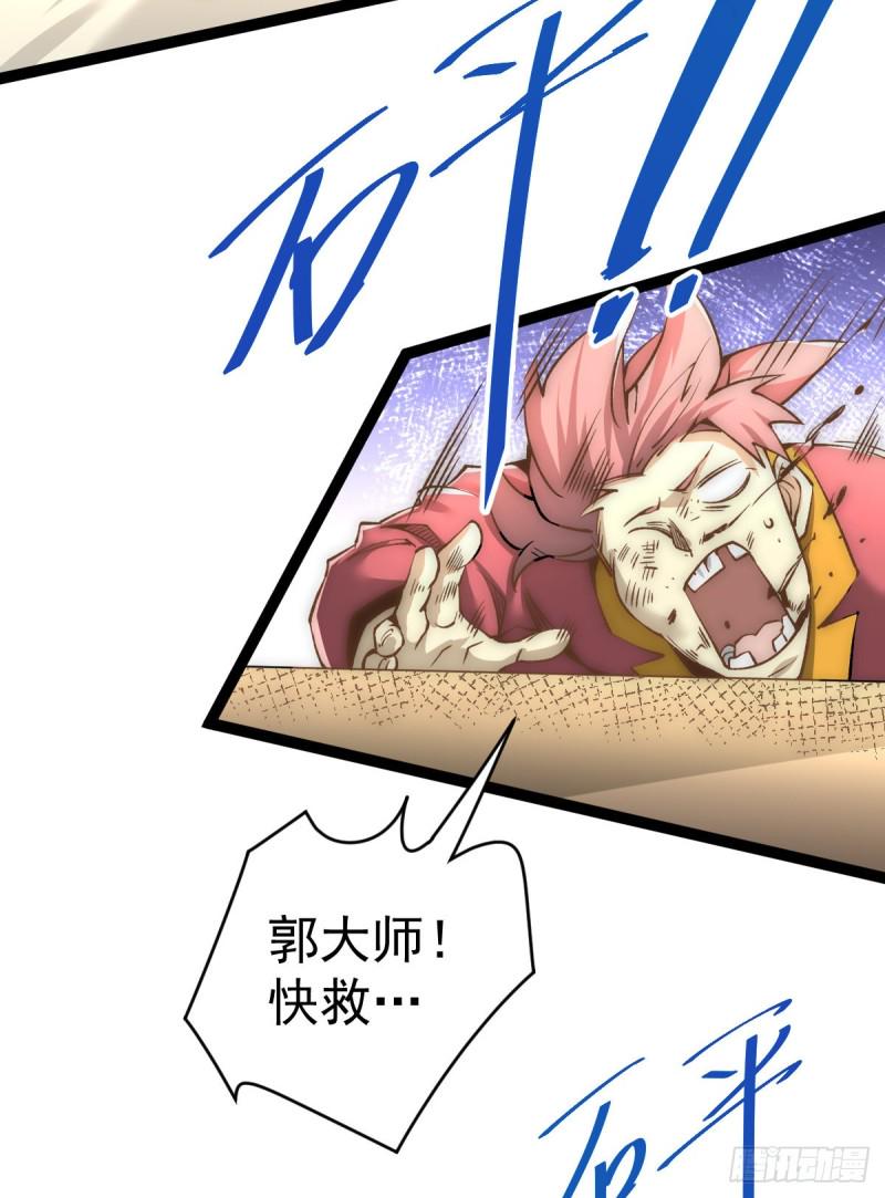 《全能高手》漫画最新章节第140话 逆转免费下拉式在线观看章节第【8】张图片