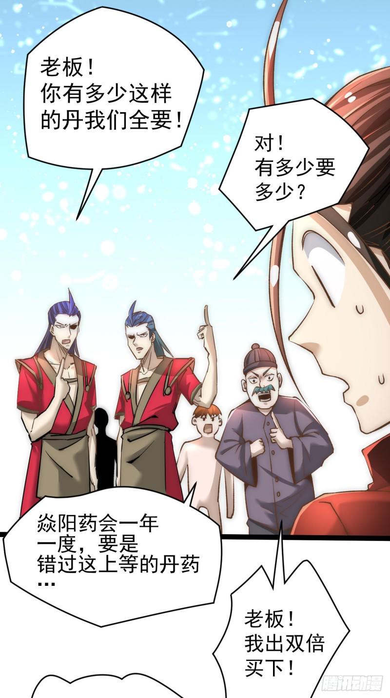 《全能高手》漫画最新章节第141话 天澜香免费下拉式在线观看章节第【10】张图片