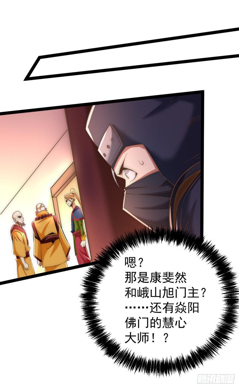 《全能高手》漫画最新章节第141话 天澜香免费下拉式在线观看章节第【17】张图片