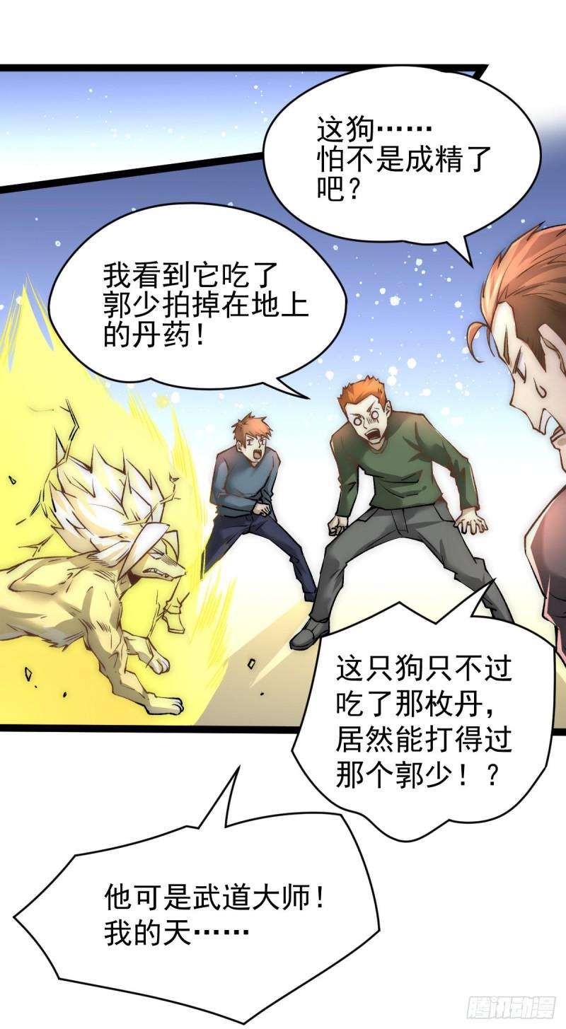 《全能高手》漫画最新章节第141话 天澜香免费下拉式在线观看章节第【8】张图片