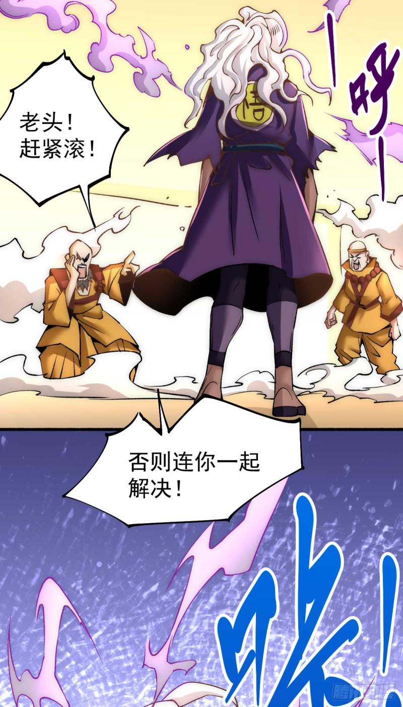 《全能高手》漫画最新章节第142话 龙悟现身免费下拉式在线观看章节第【10】张图片