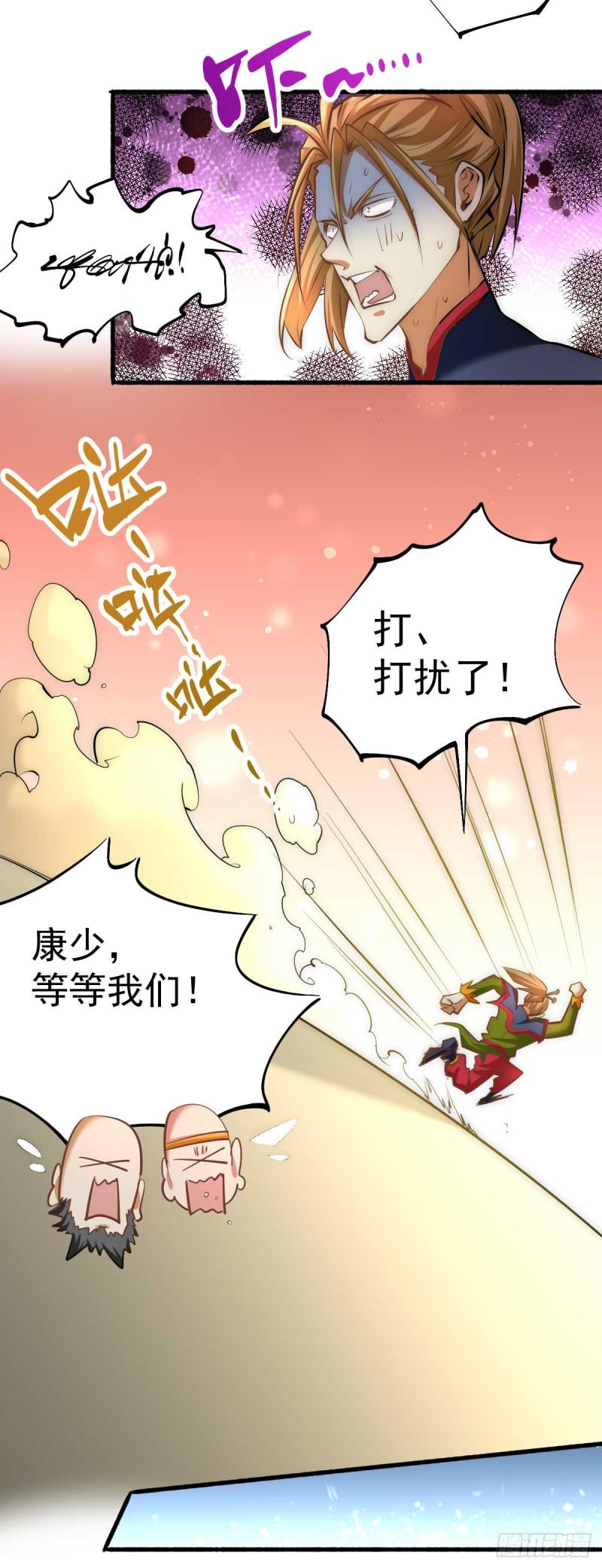 《全能高手》漫画最新章节第142话 龙悟现身免费下拉式在线观看章节第【15】张图片