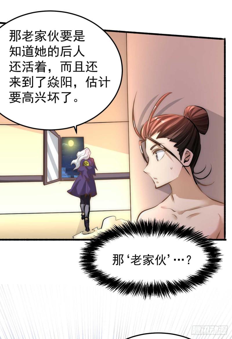 《全能高手》漫画最新章节第142话 龙悟现身免费下拉式在线观看章节第【17】张图片