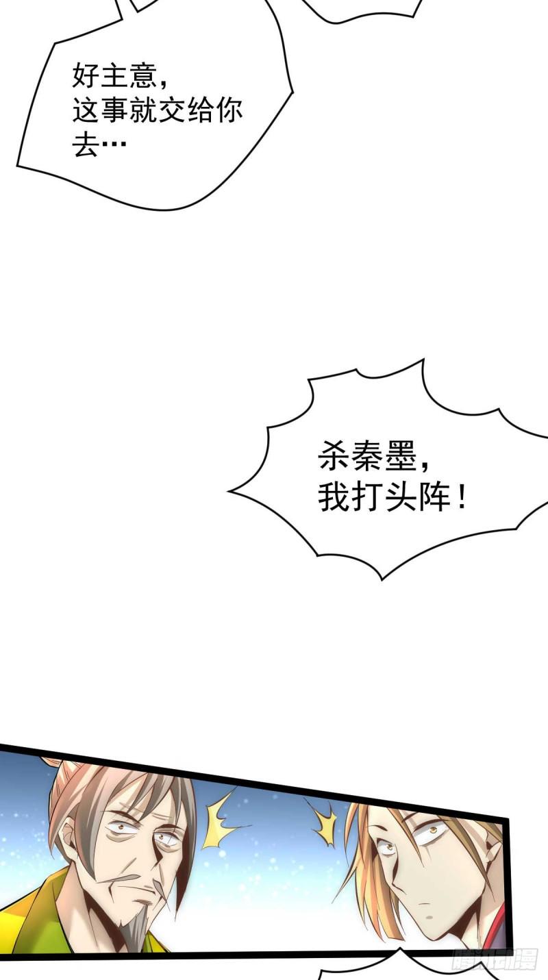 《全能高手》漫画最新章节第142话 龙悟现身免费下拉式在线观看章节第【25】张图片