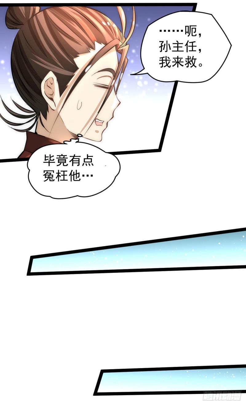 《全能高手》漫画最新章节第143话 乌龙！免费下拉式在线观看章节第【17】张图片