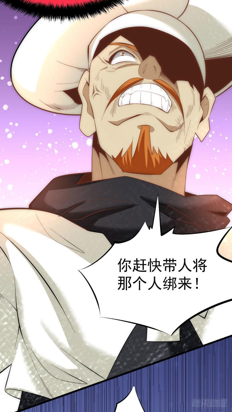 《全能高手》漫画最新章节第143话 乌龙！免费下拉式在线观看章节第【30】张图片