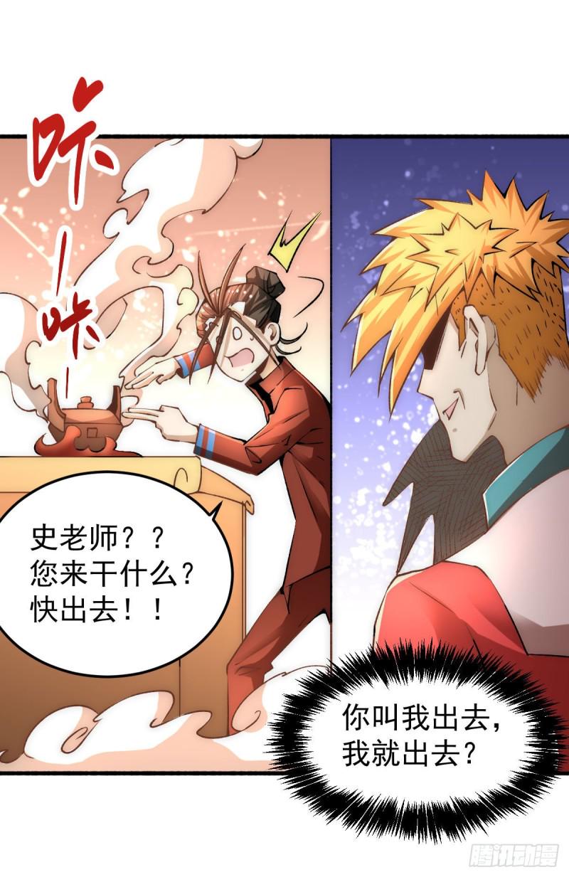 【全能高手】漫画-（第143话 乌龙！）章节漫画下拉式图片-6.jpg