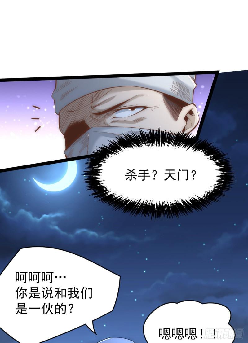 《全能高手》漫画最新章节第144话 众矢之的免费下拉式在线观看章节第【13】张图片