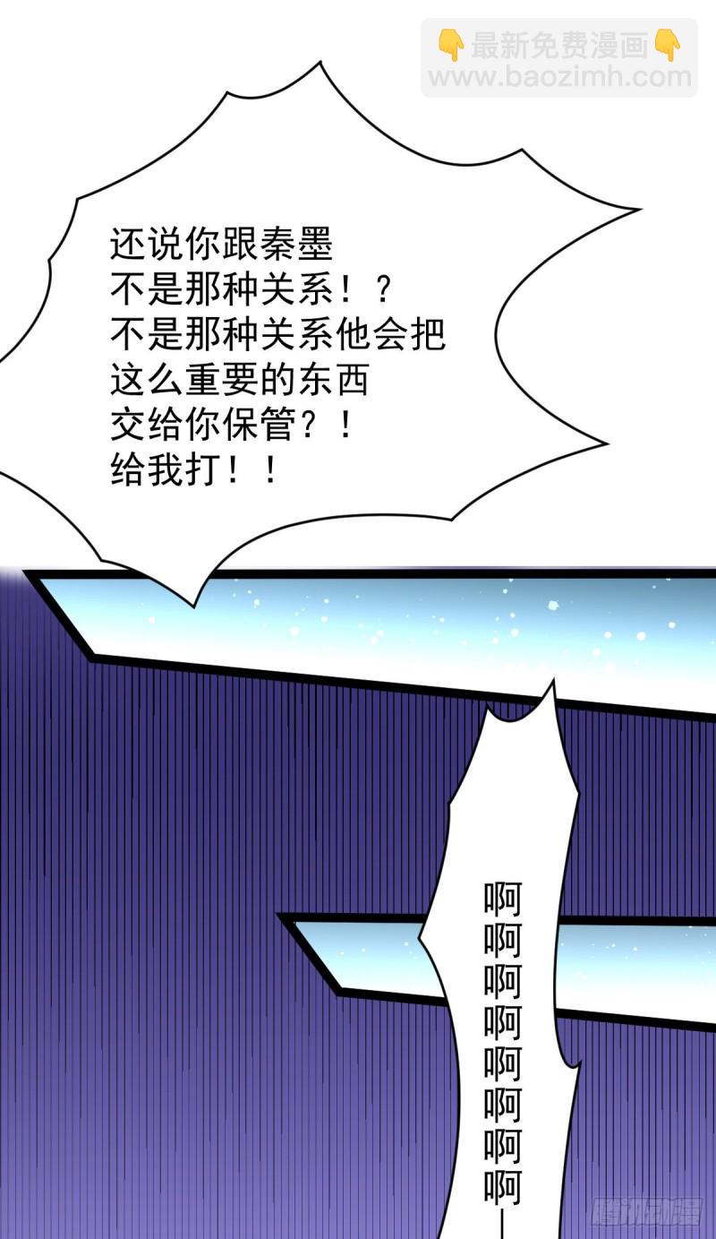 《全能高手》漫画最新章节第144话 众矢之的免费下拉式在线观看章节第【16】张图片